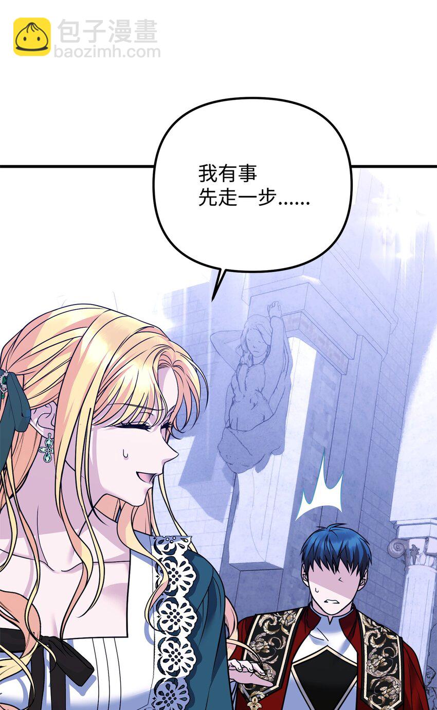 30 勾结的线索(1/3)-第30话