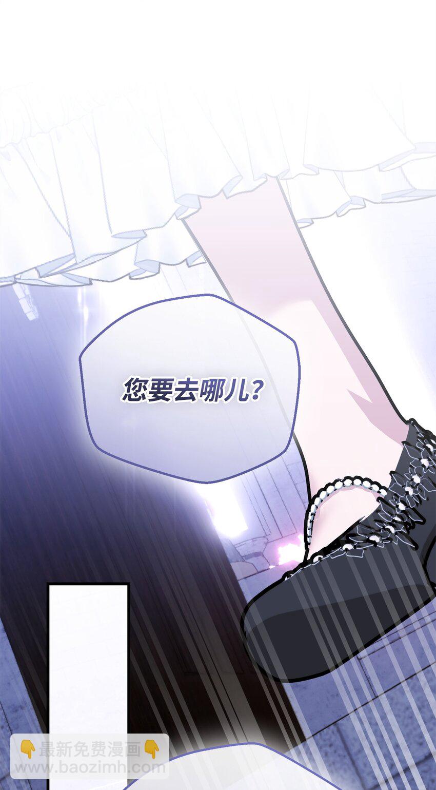 30 勾结的线索(1/3)-第30话