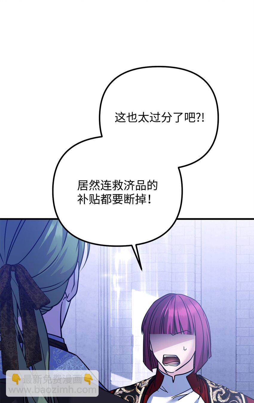 30 勾结的线索(1/3)-第30话