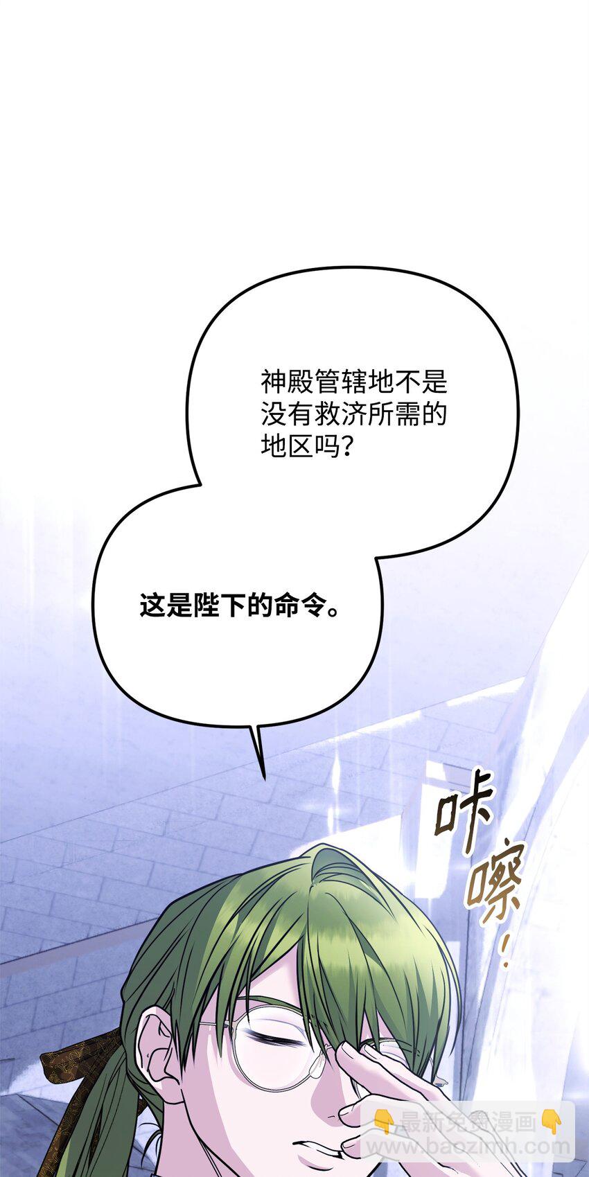 30 勾结的线索(1/3)-第30话