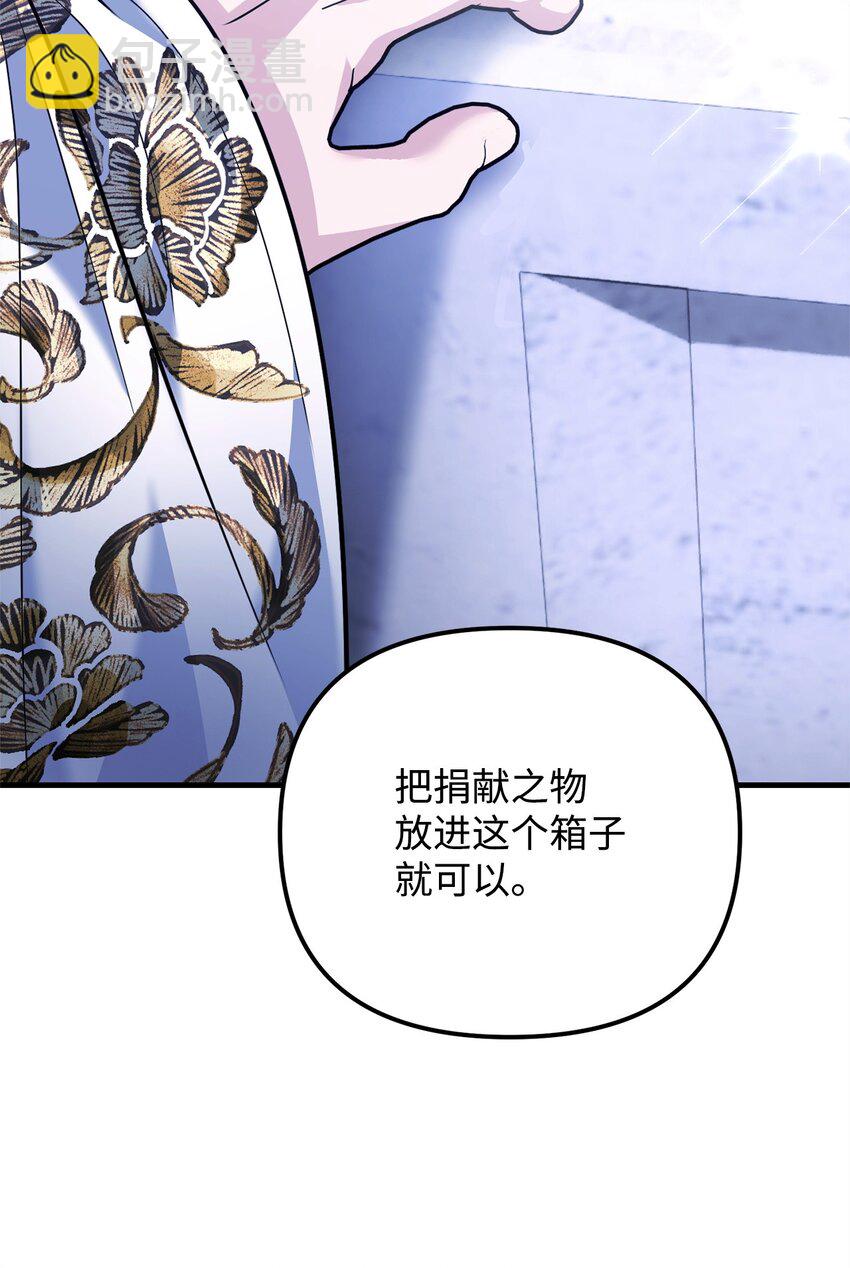 30 勾结的线索(1/3)-第30话