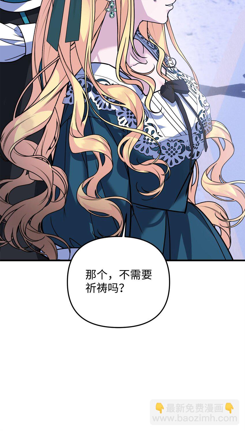30 勾结的线索(1/3)-第30话
