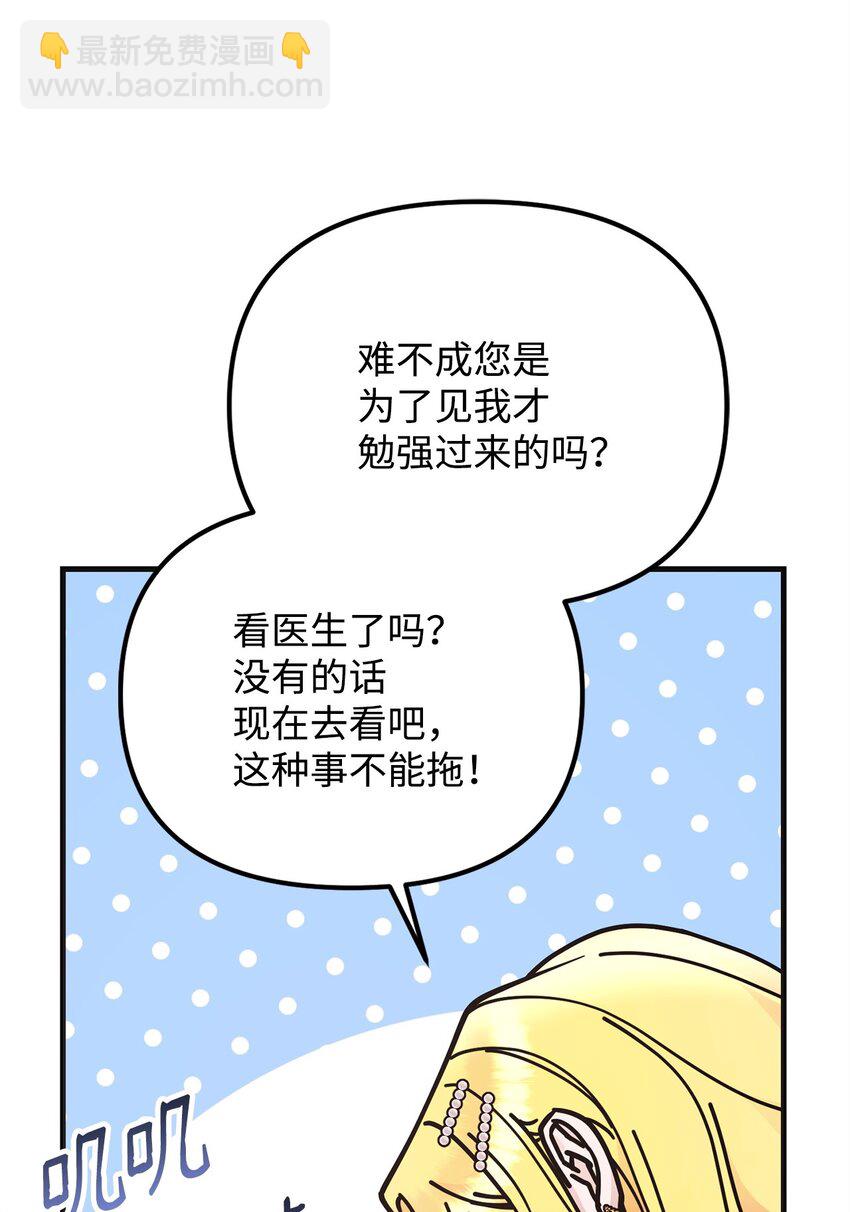 32 适得其反(1/3)-第32话