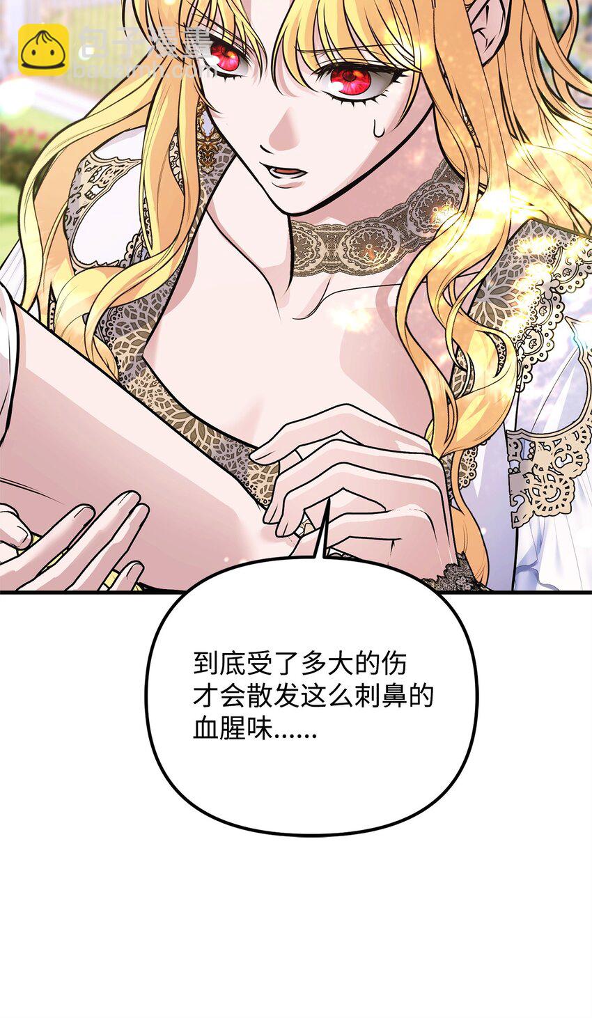32 适得其反(1/3)-第32话