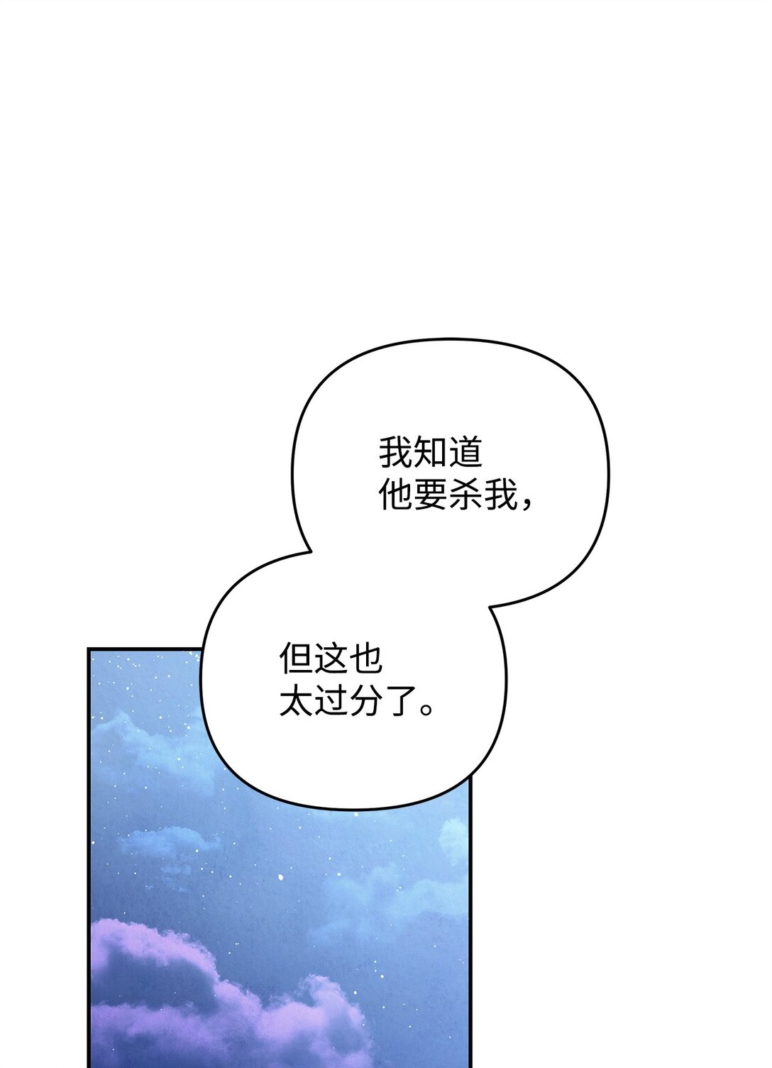 34 和皇帝交易(1/3)-第34话
