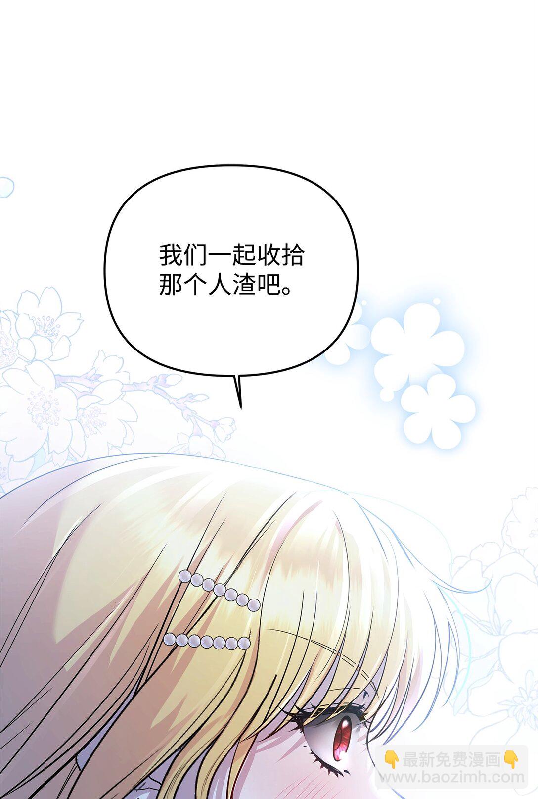 34 和皇帝交易(1/3)-第34话