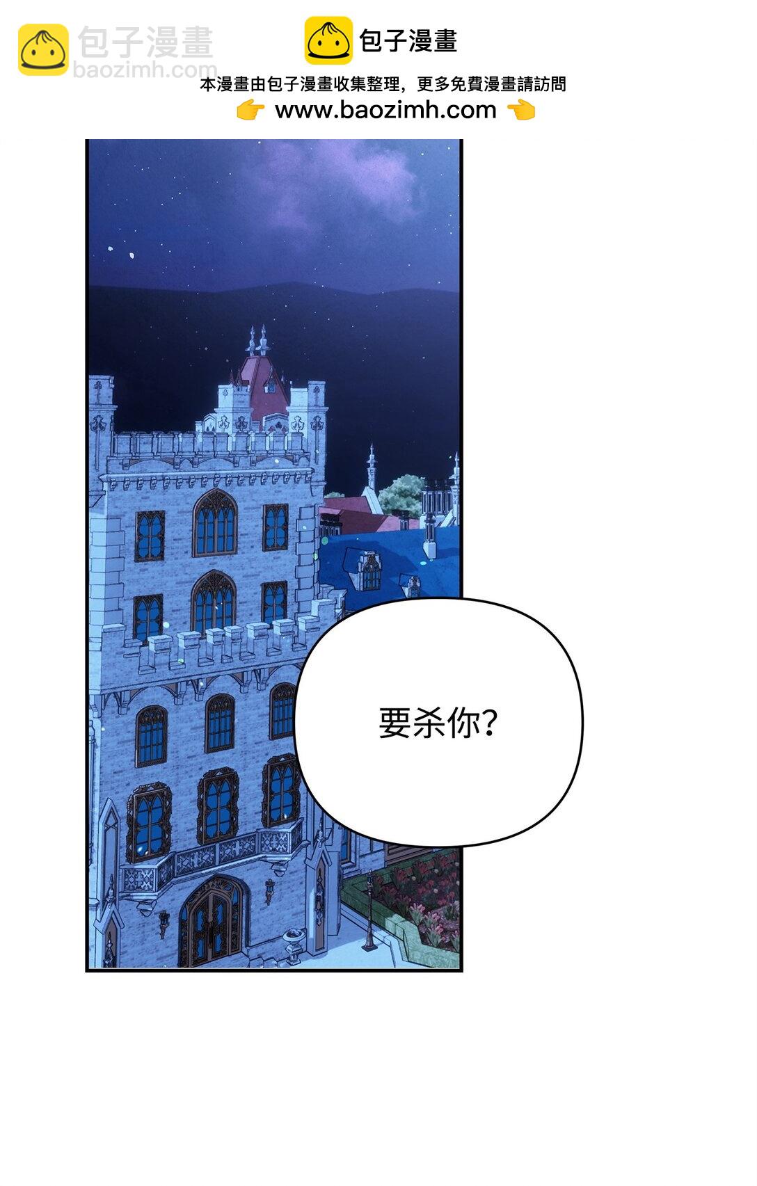 34 和皇帝交易(1/3)-第34话