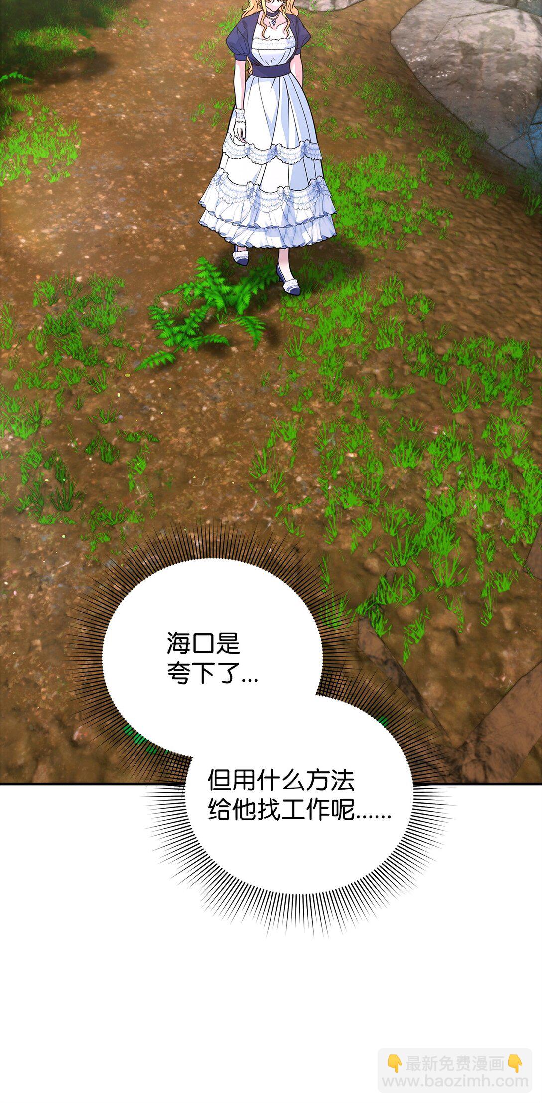 34 和皇帝交易(1/3)-第34话