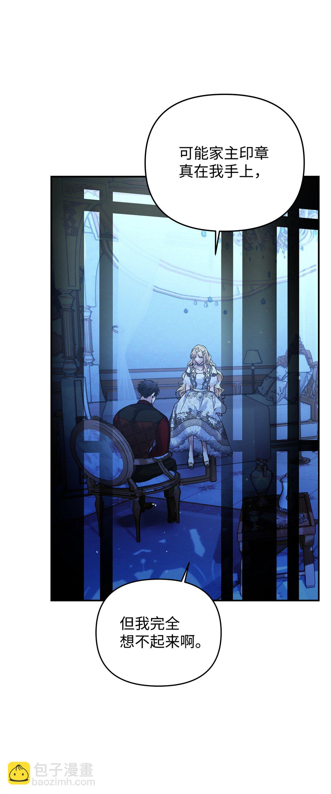 34 和皇帝交易(1/3)-第34话