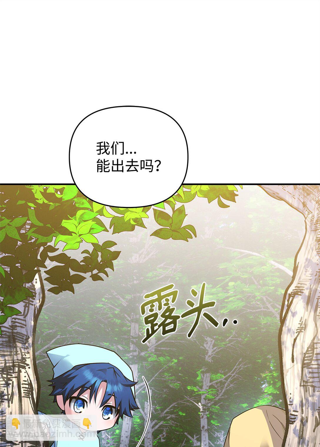 34 和皇帝交易(1/3)-第34话