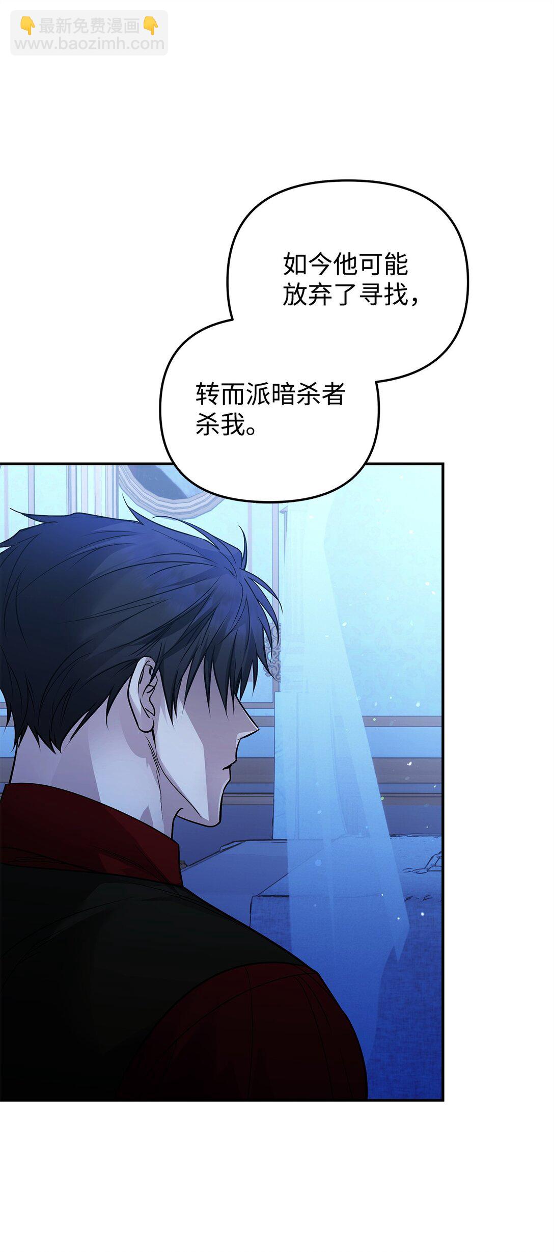 34 和皇帝交易(1/3)-第34话