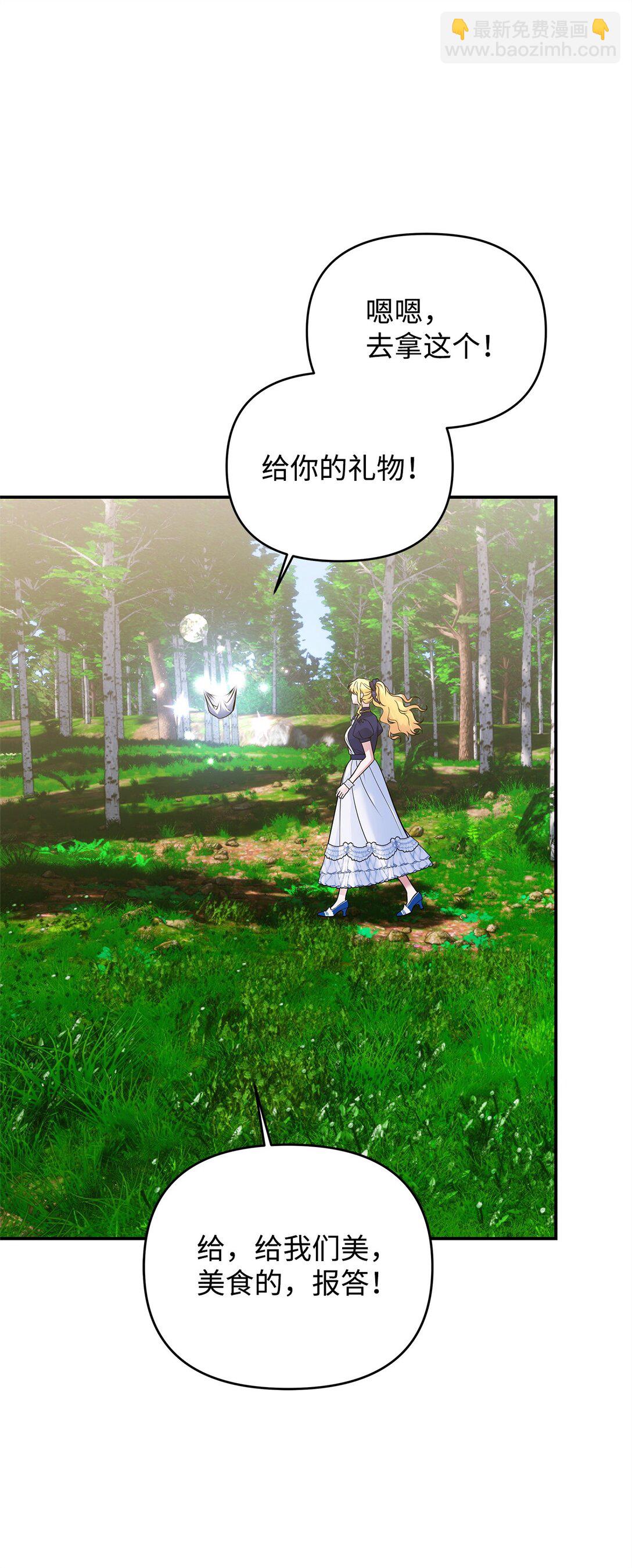 34 和皇帝交易(1/3)-第34话