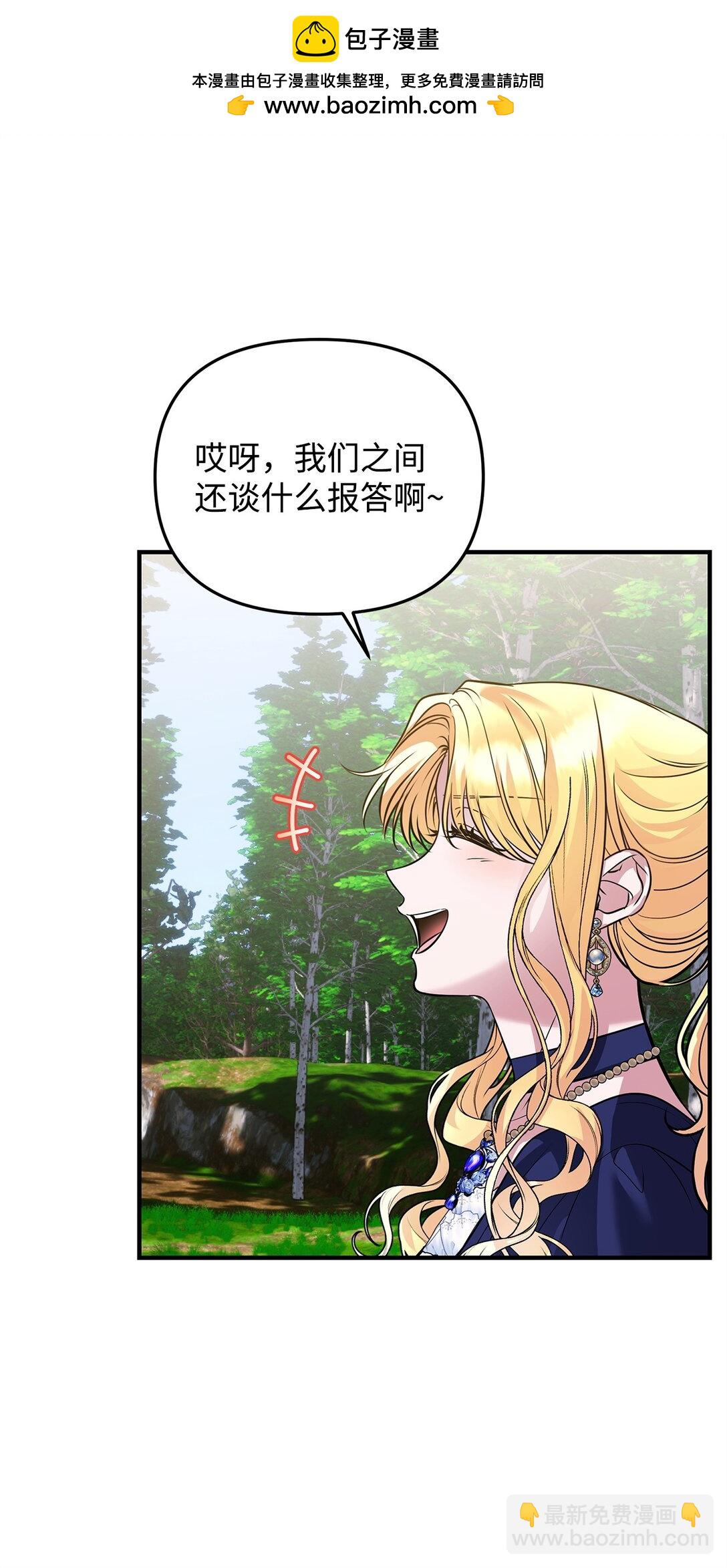 34 和皇帝交易(1/3)-第34话