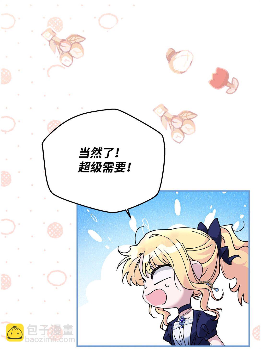 34 和皇帝交易(1/3)-第34话