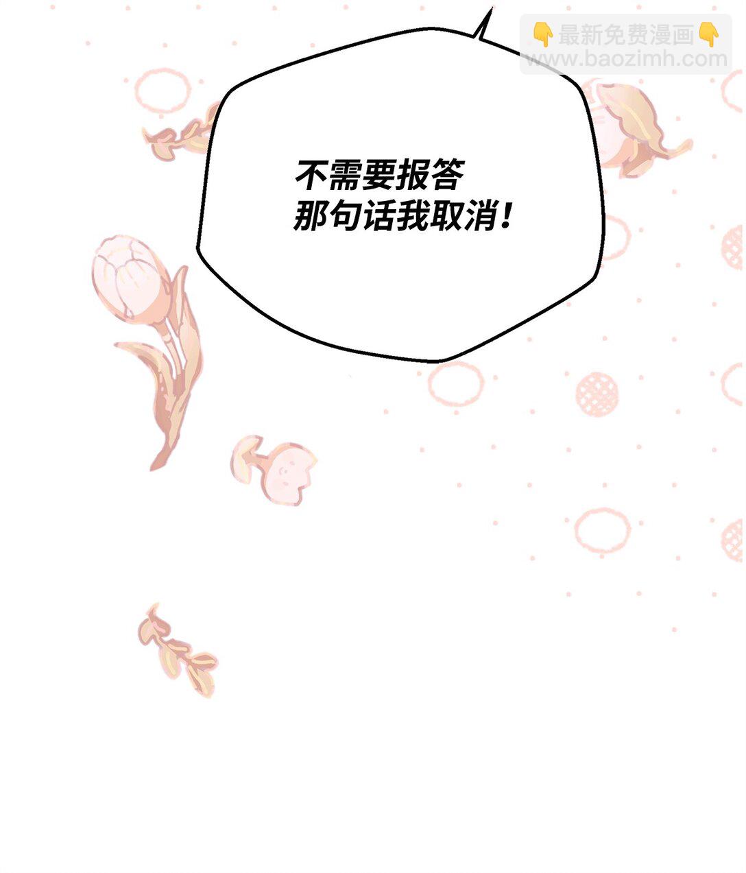 34 和皇帝交易(1/3)-第34话
