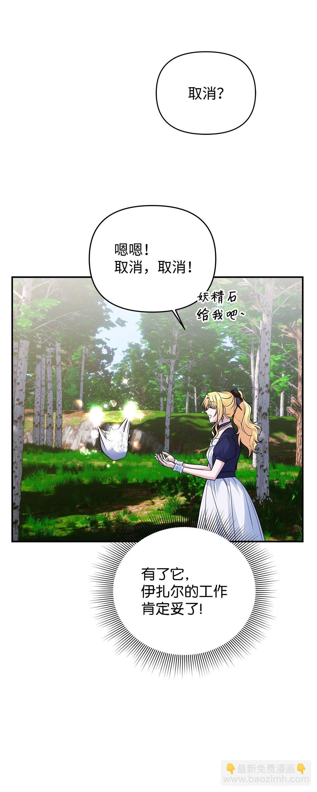 34 和皇帝交易(1/3)-第34话