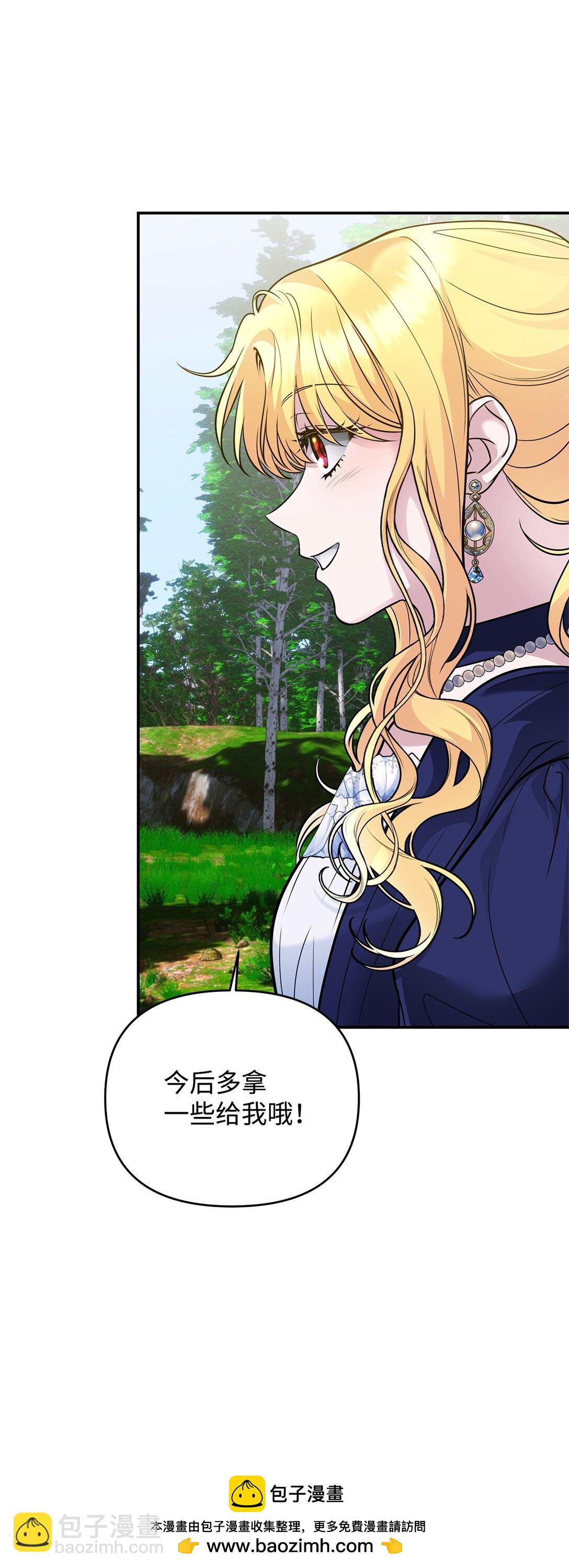 34 和皇帝交易(1/3)-第34话