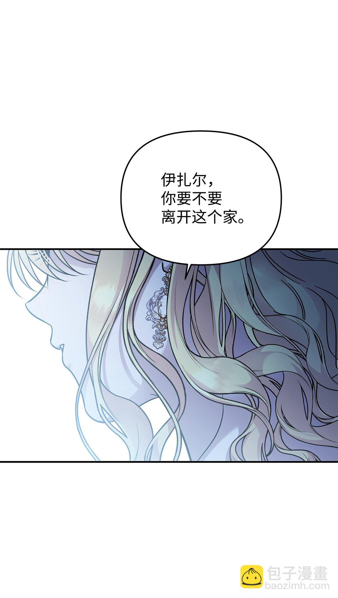 34 和皇帝交易(1/3)-第34话