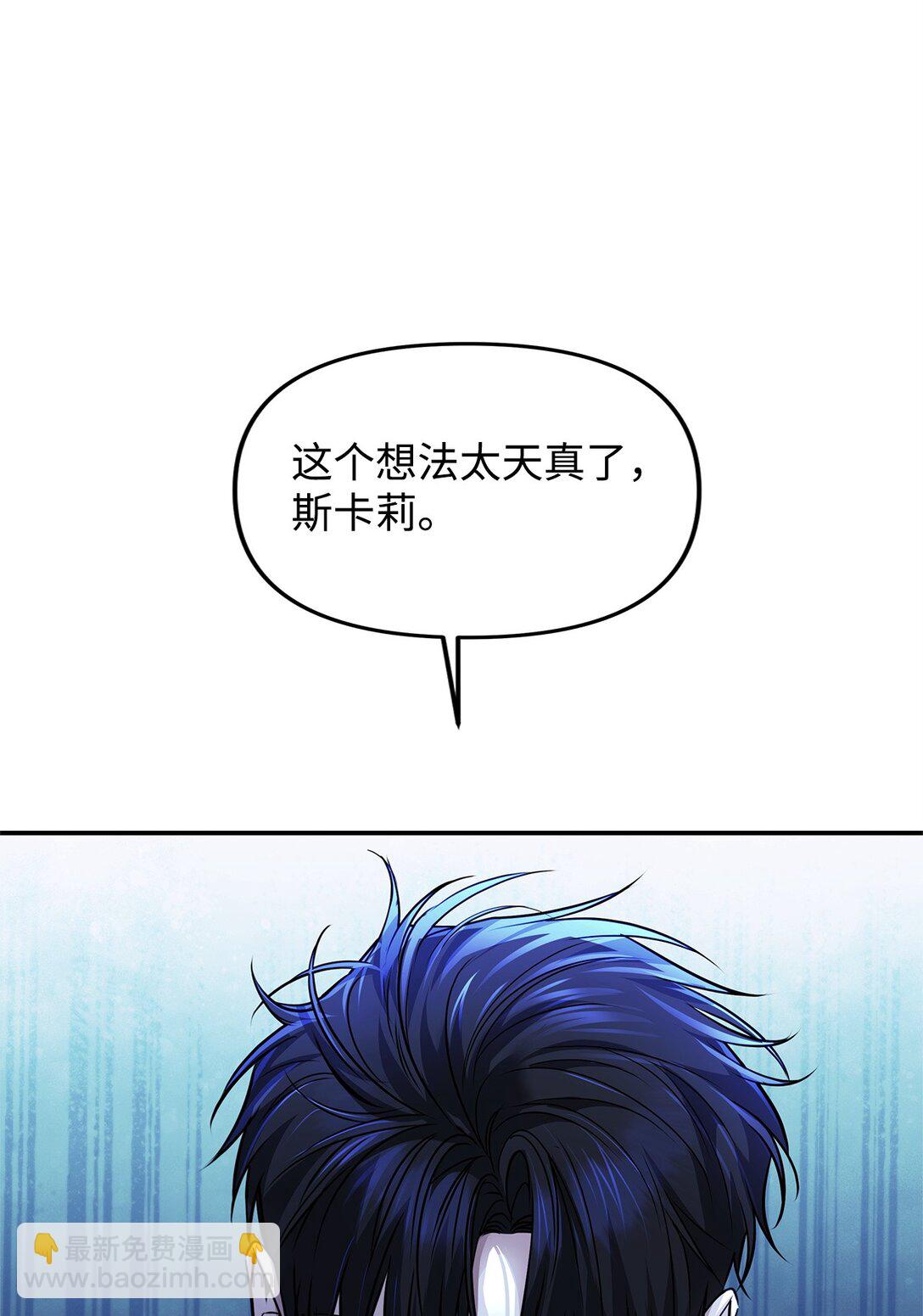 34 和皇帝交易(1/3)-第34话
