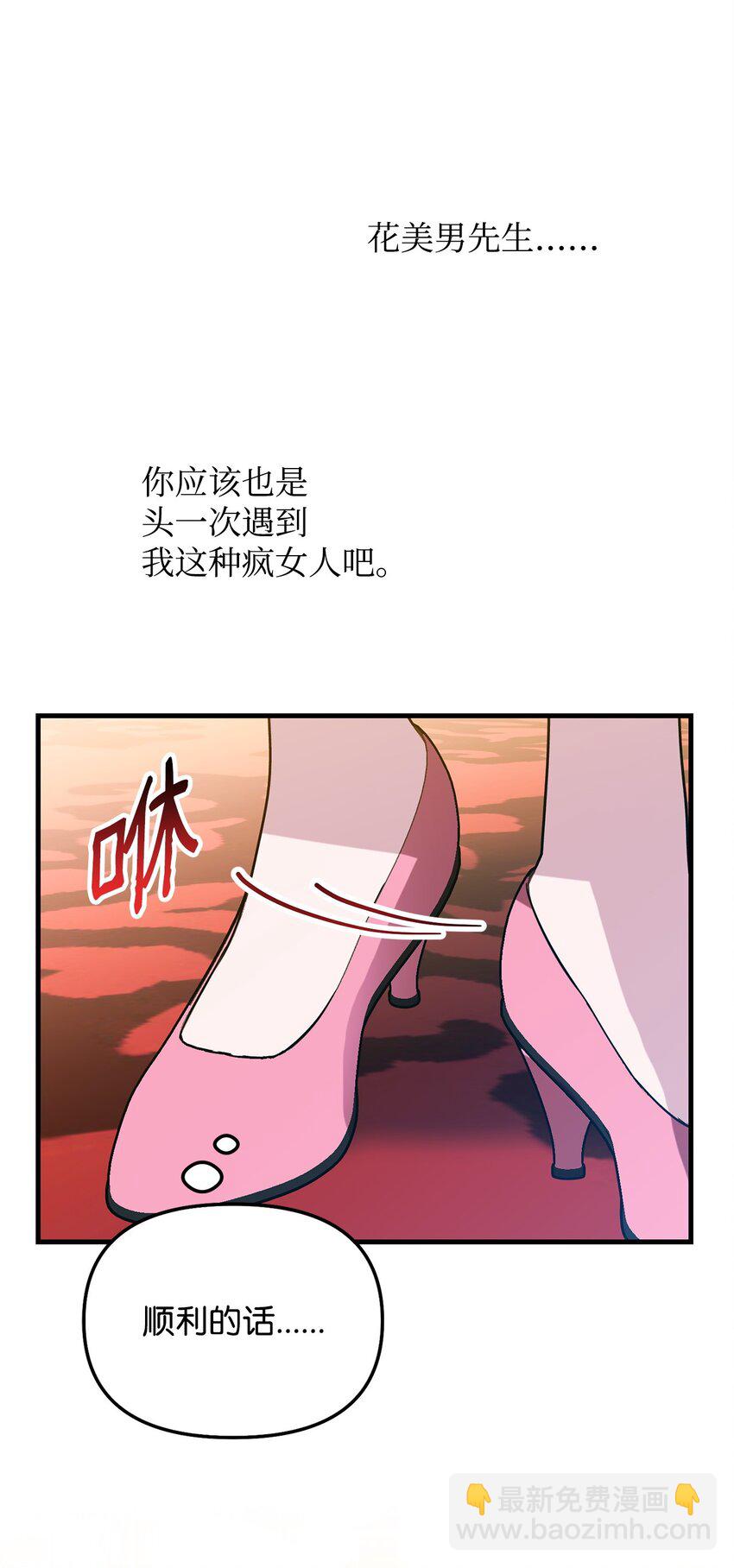 04 精神不正常(1/3)-第4话