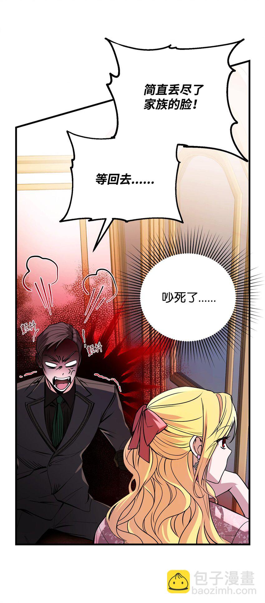 04 精神不正常(1/3)-第4话