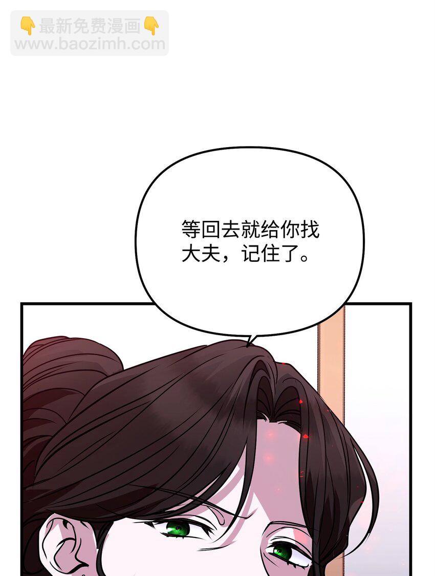 04 精神不正常(1/3)-第4话