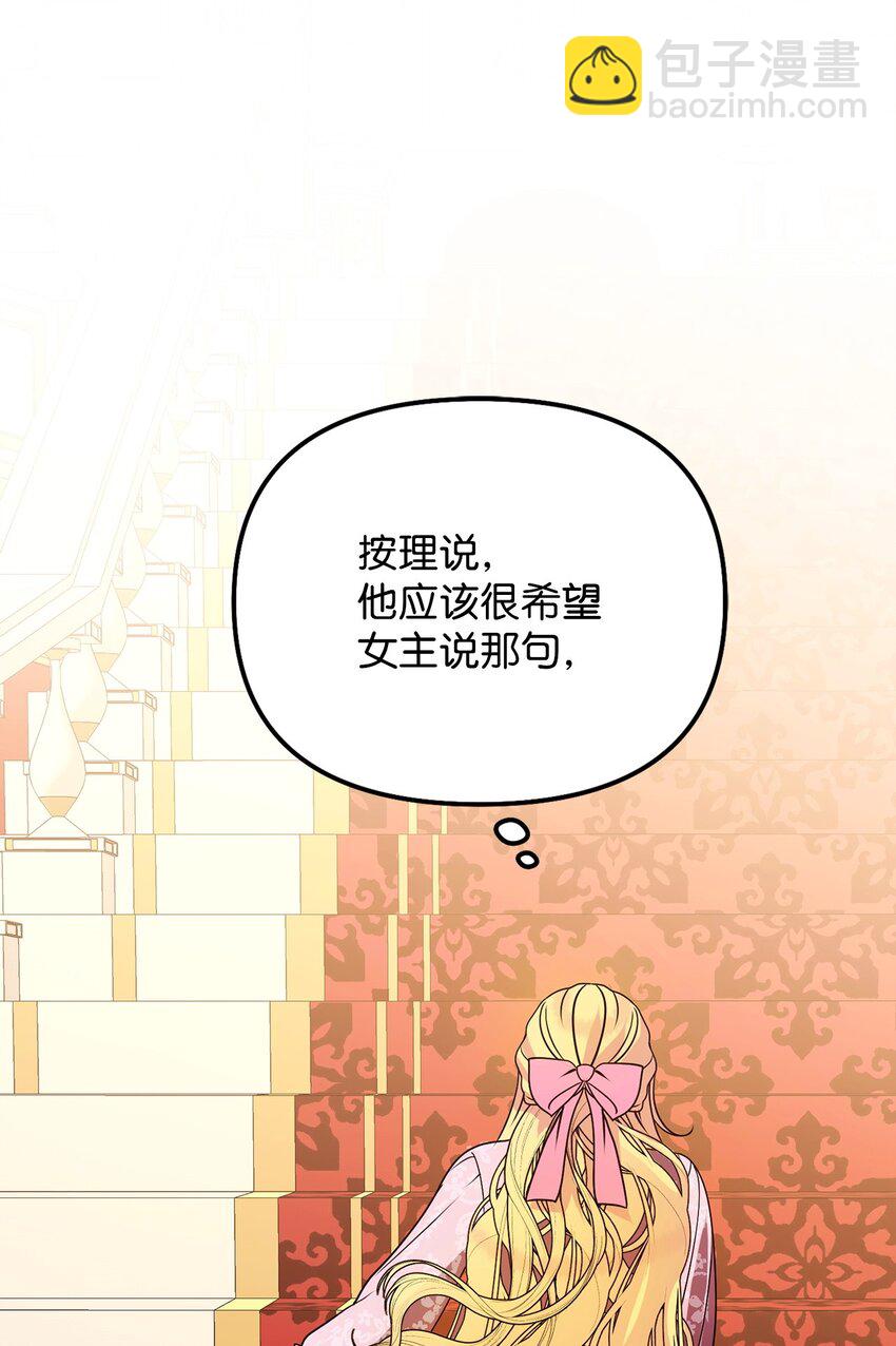 04 精神不正常(1/3)-第4话