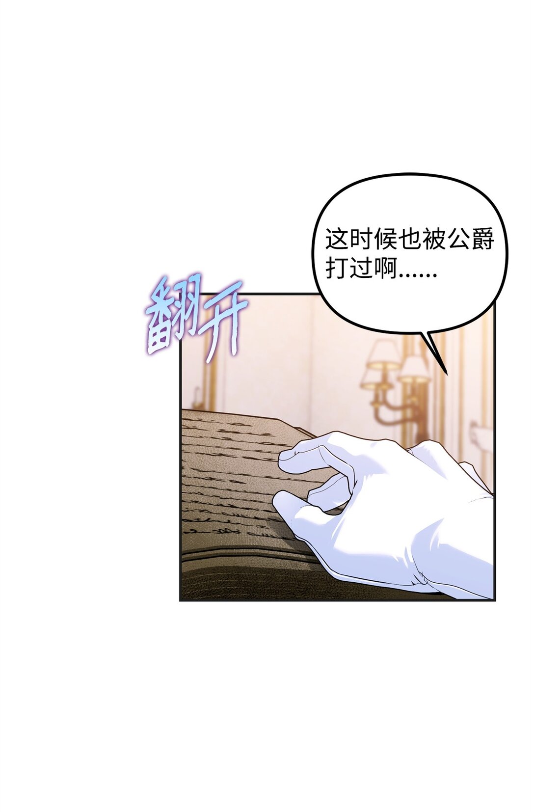 42 日记(1/3)-第42话