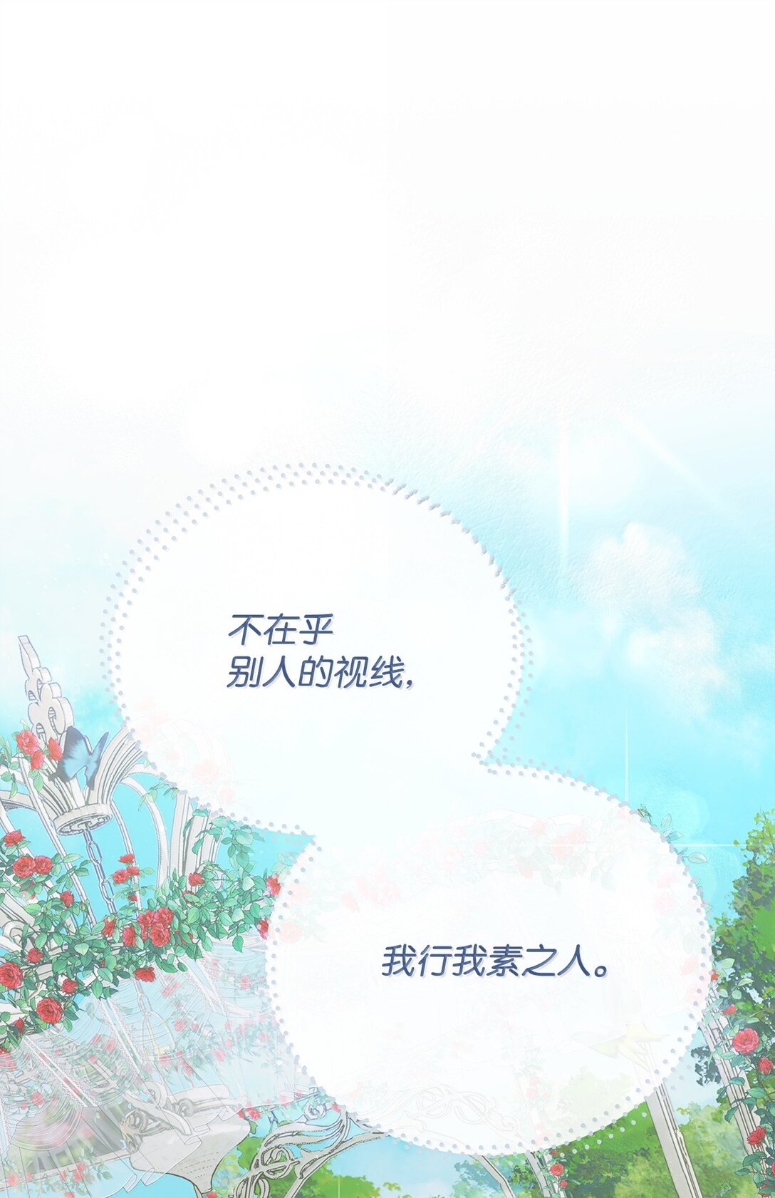 52 改变计划(1/3)-第52话