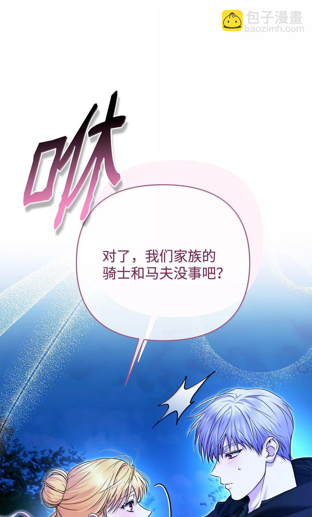 52 改变计划(1/3)-第52话