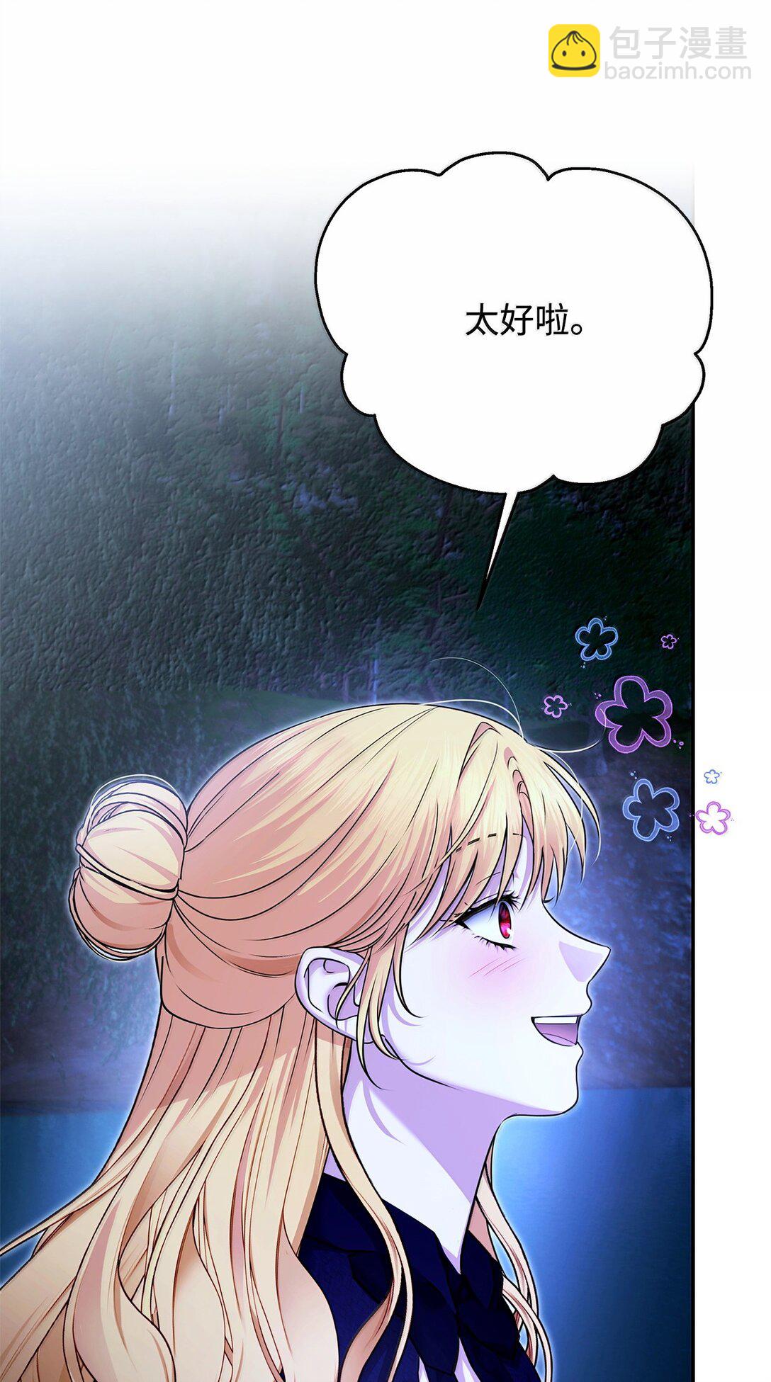 52 改变计划(1/3)-第52话