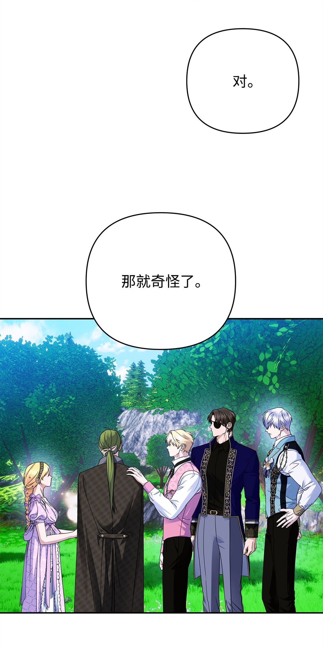 54 安全区与妖精石(1/3)-第54话