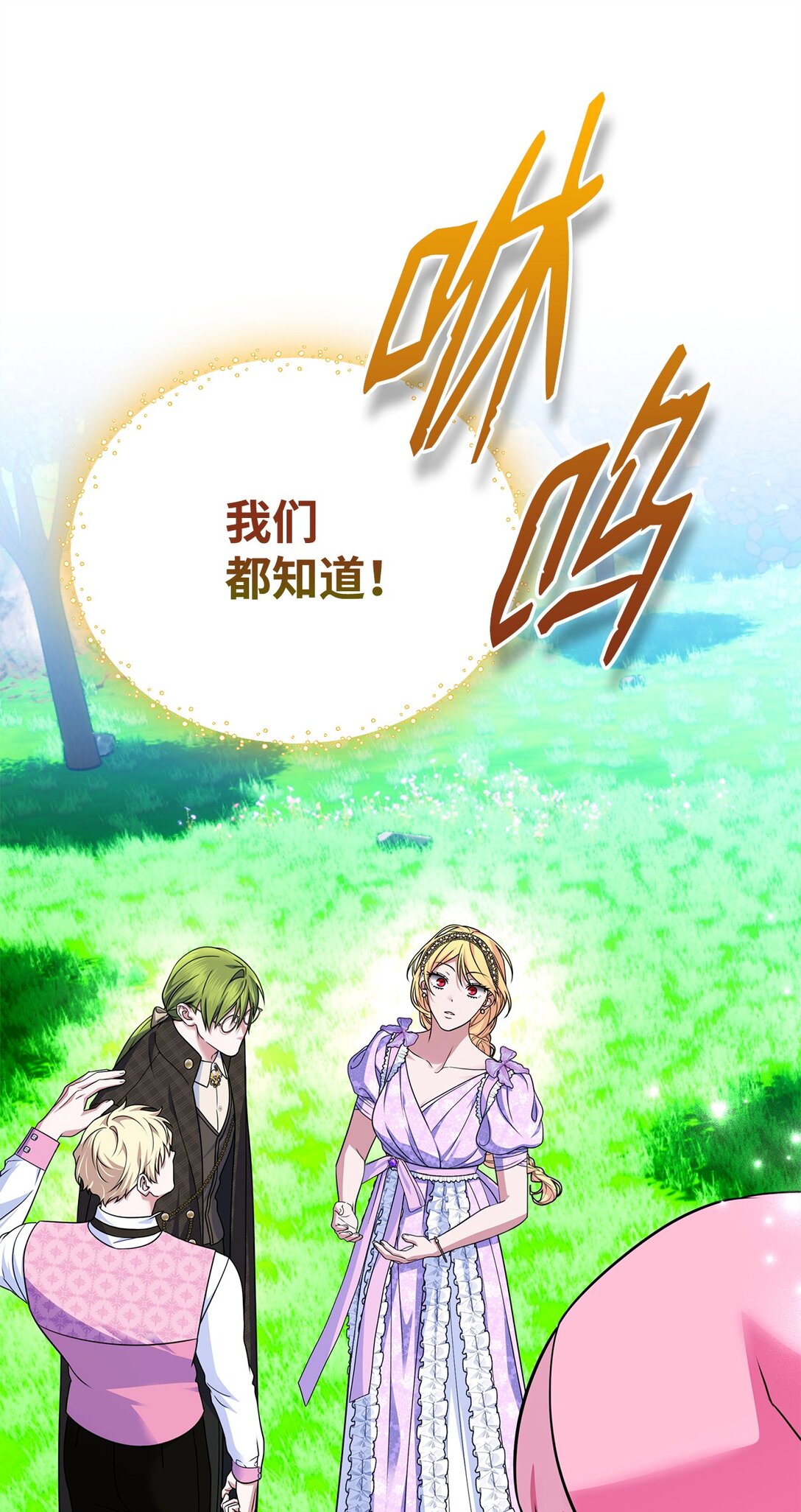54 安全区与妖精石(1/3)-第54话