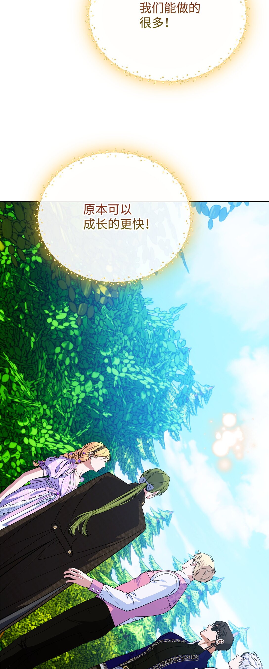 54 安全区与妖精石(1/3)-第54话