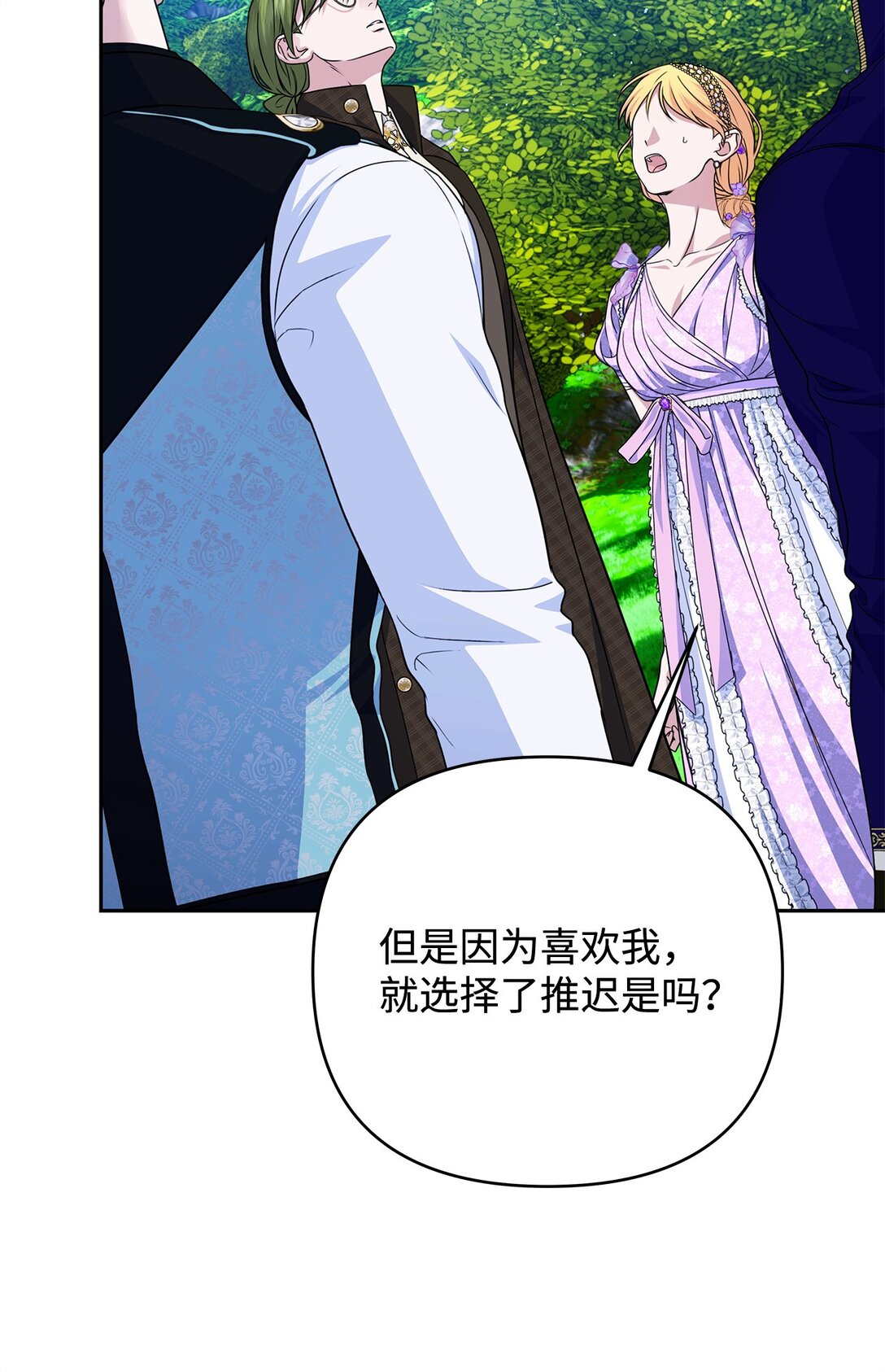 54 安全区与妖精石(1/3)-第54话