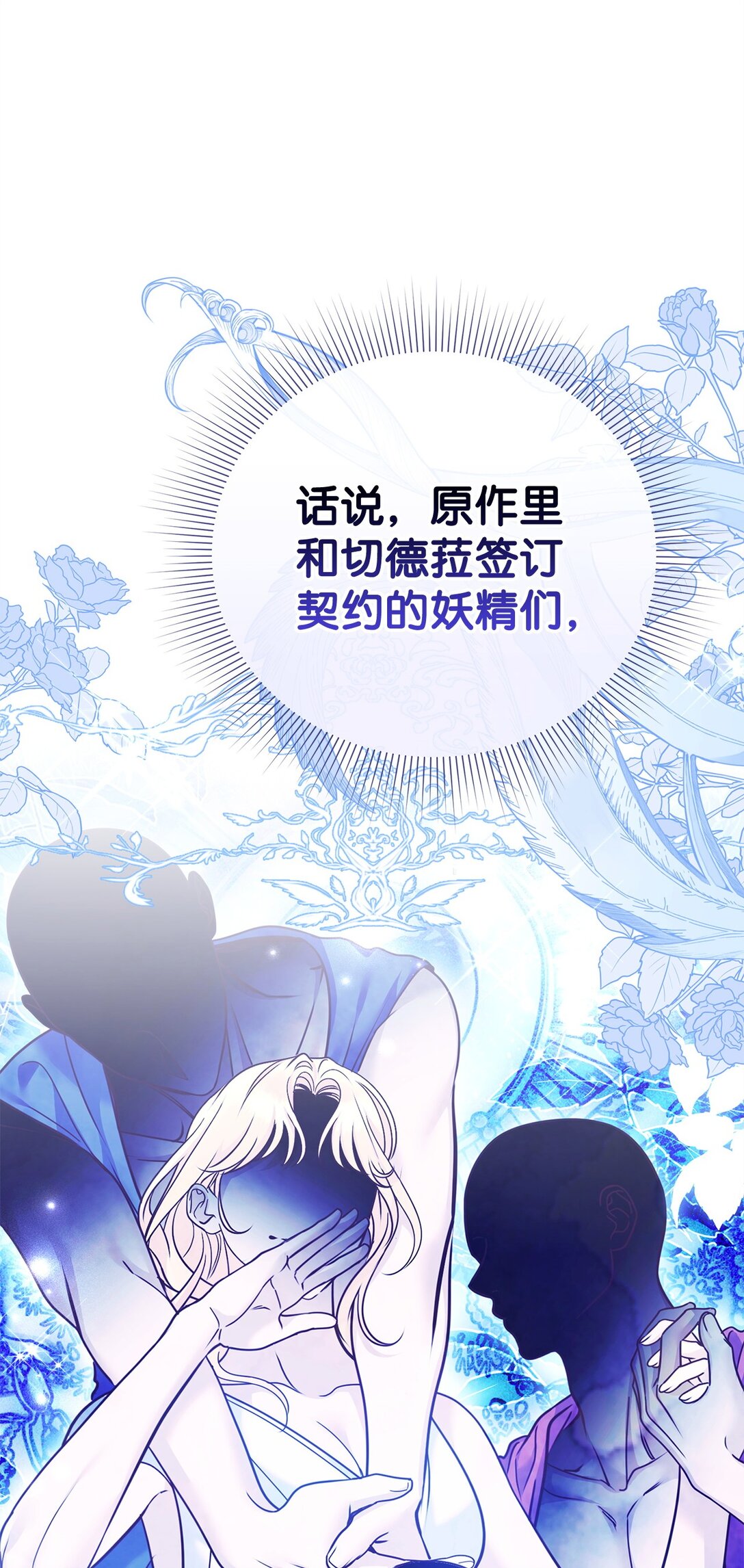 54 安全区与妖精石(1/3)-第54话