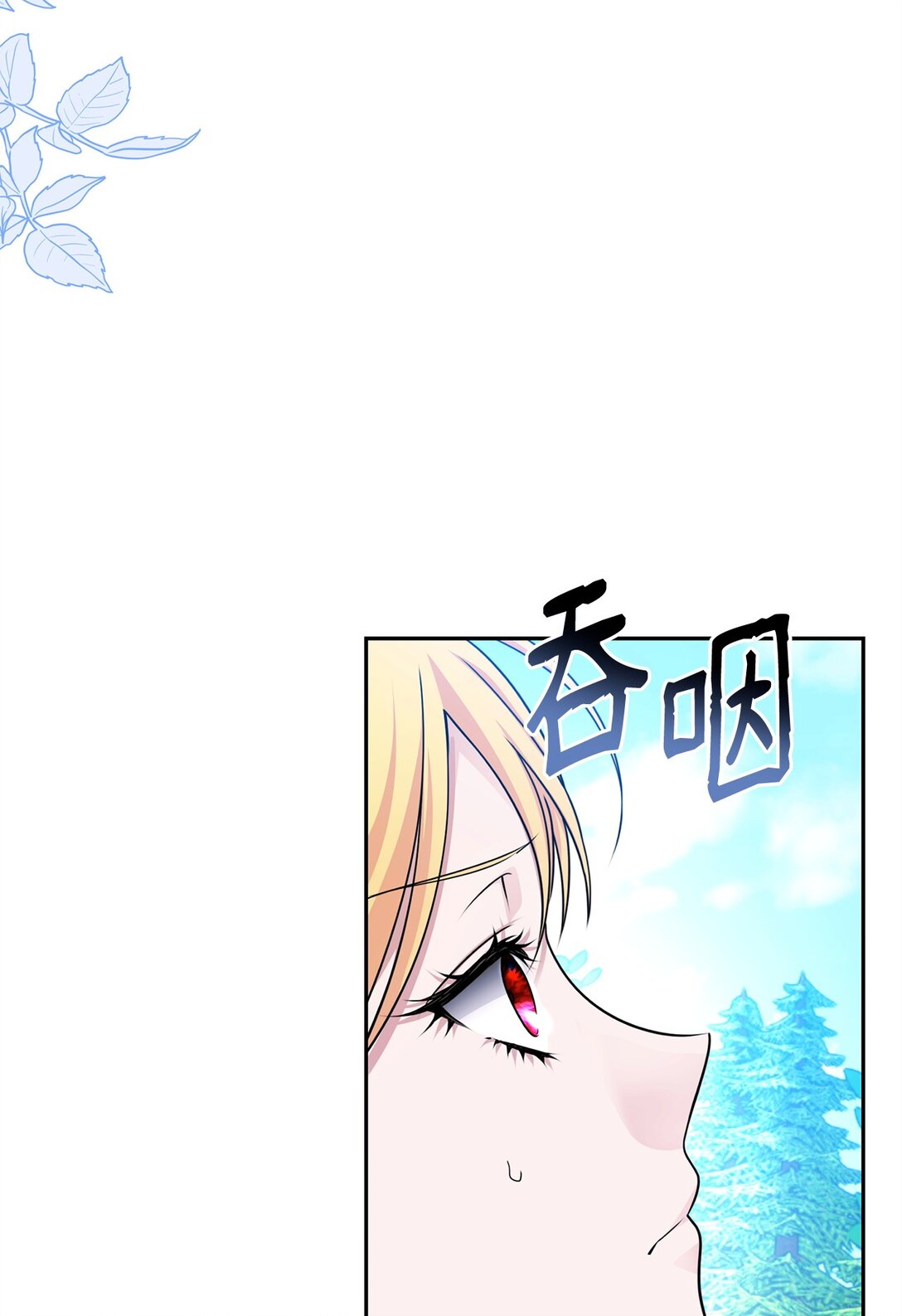 54 安全区与妖精石(1/3)-第54话
