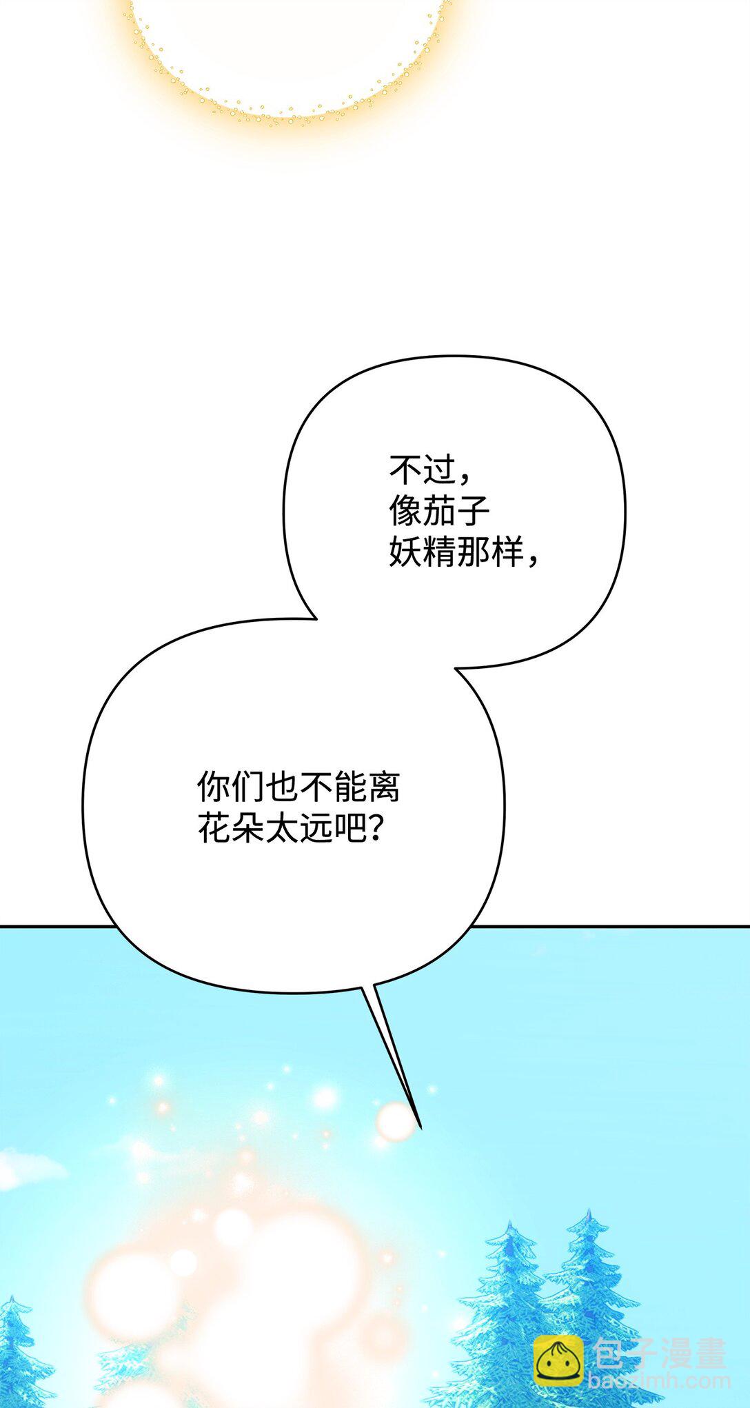 54 安全区与妖精石(1/3)-第54话