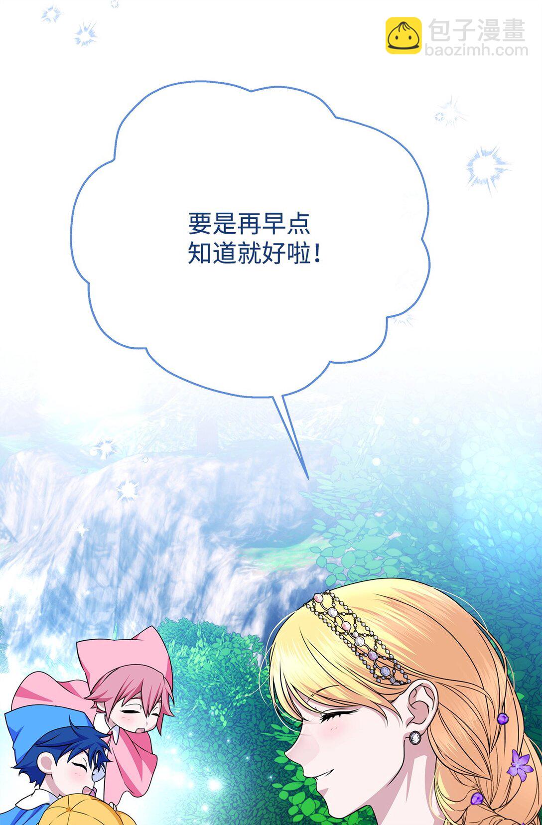 54 安全区与妖精石(1/3)-第54话