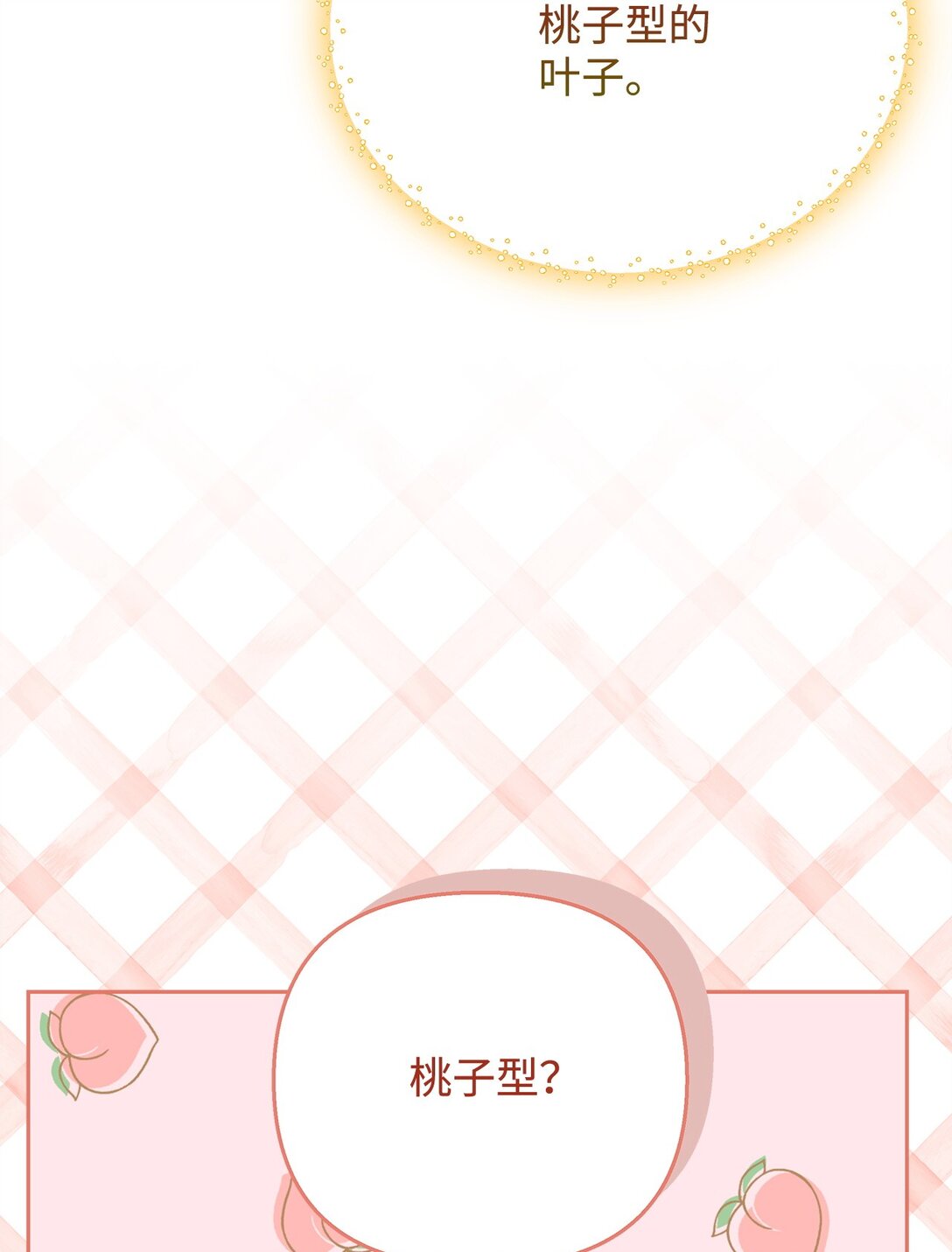 54 安全区与妖精石(1/3)-第54话