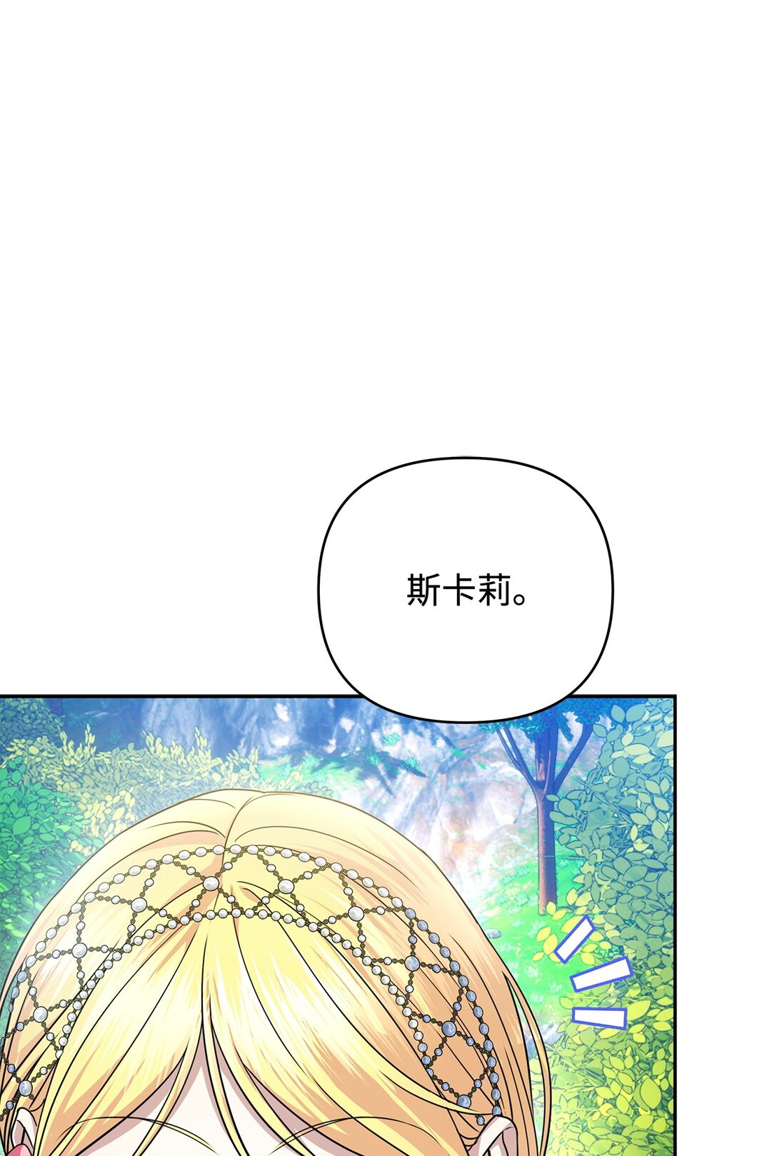 54 安全区与妖精石(1/3)-第54话