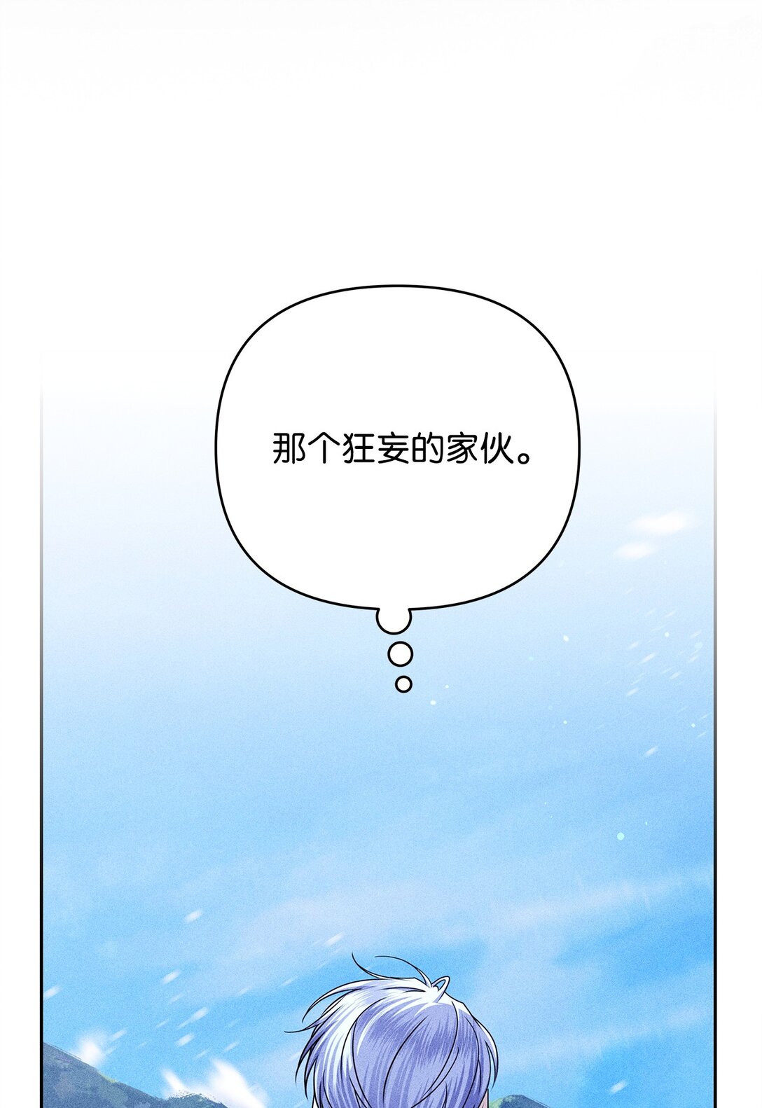 56 诅咒陷阱(1/3)-第56话
