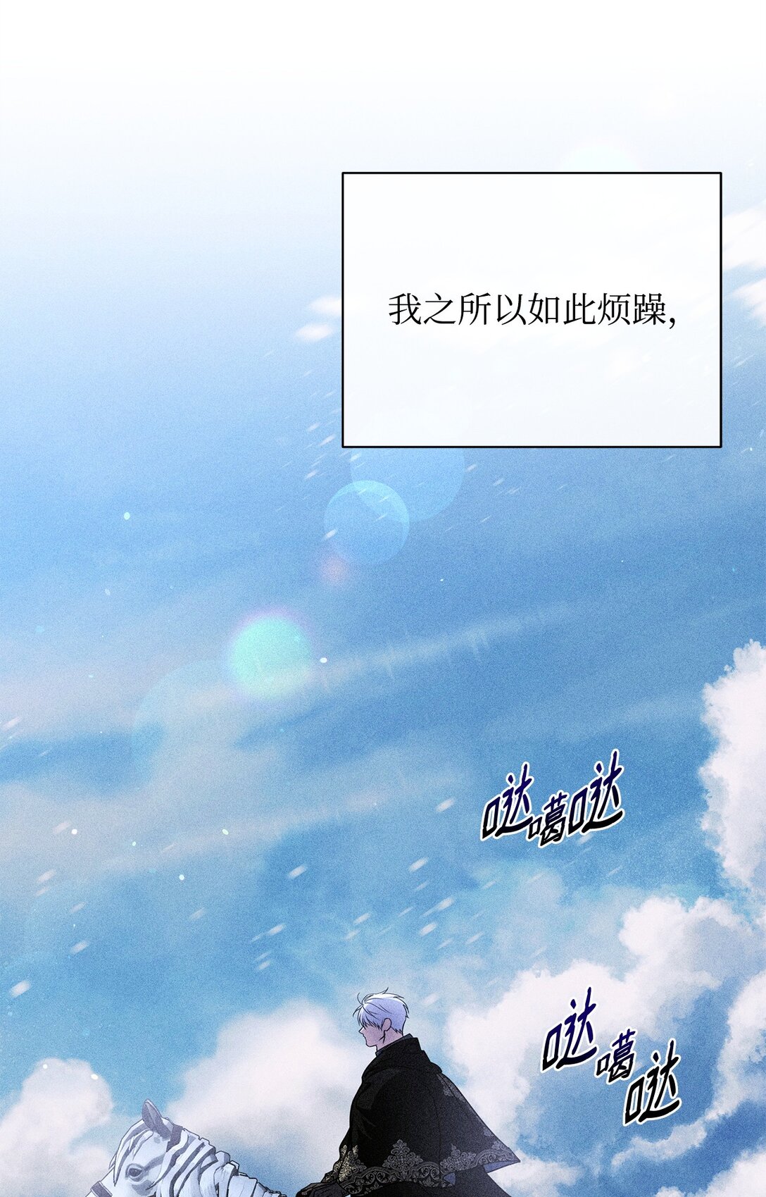 56 诅咒陷阱(1/3)-第56话