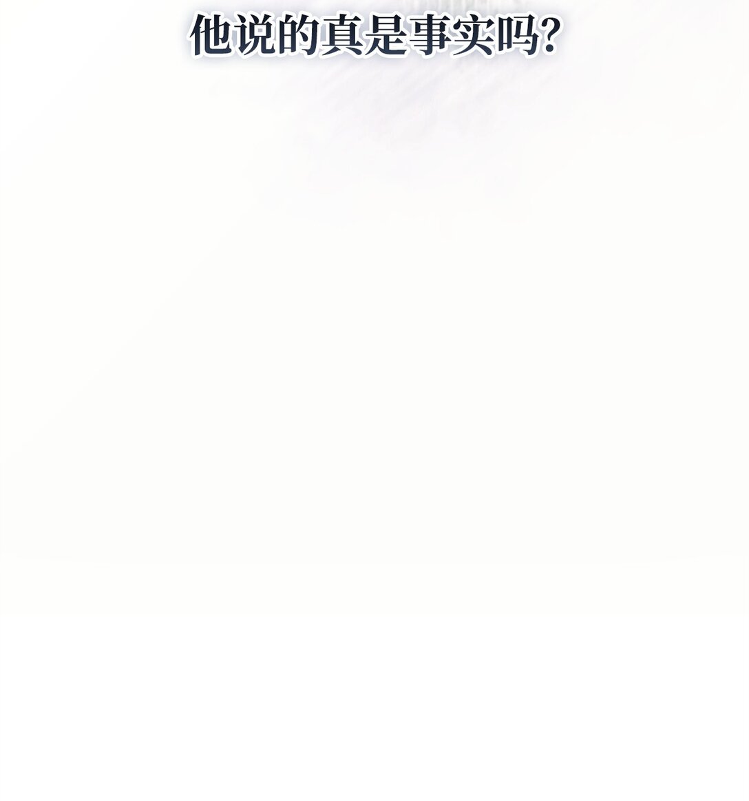 56 诅咒陷阱(1/3)-第56话