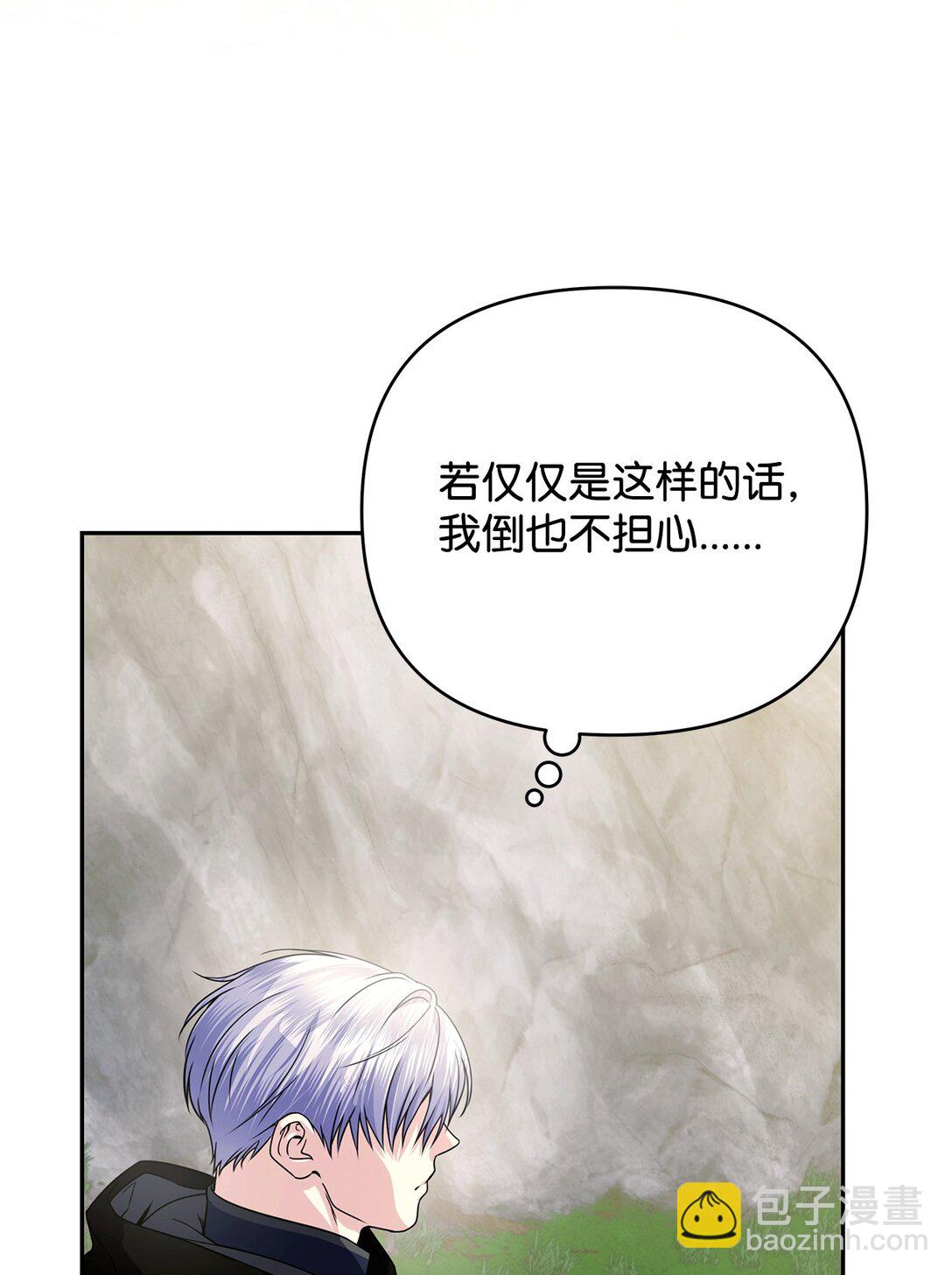 56 诅咒陷阱(1/3)-第56话