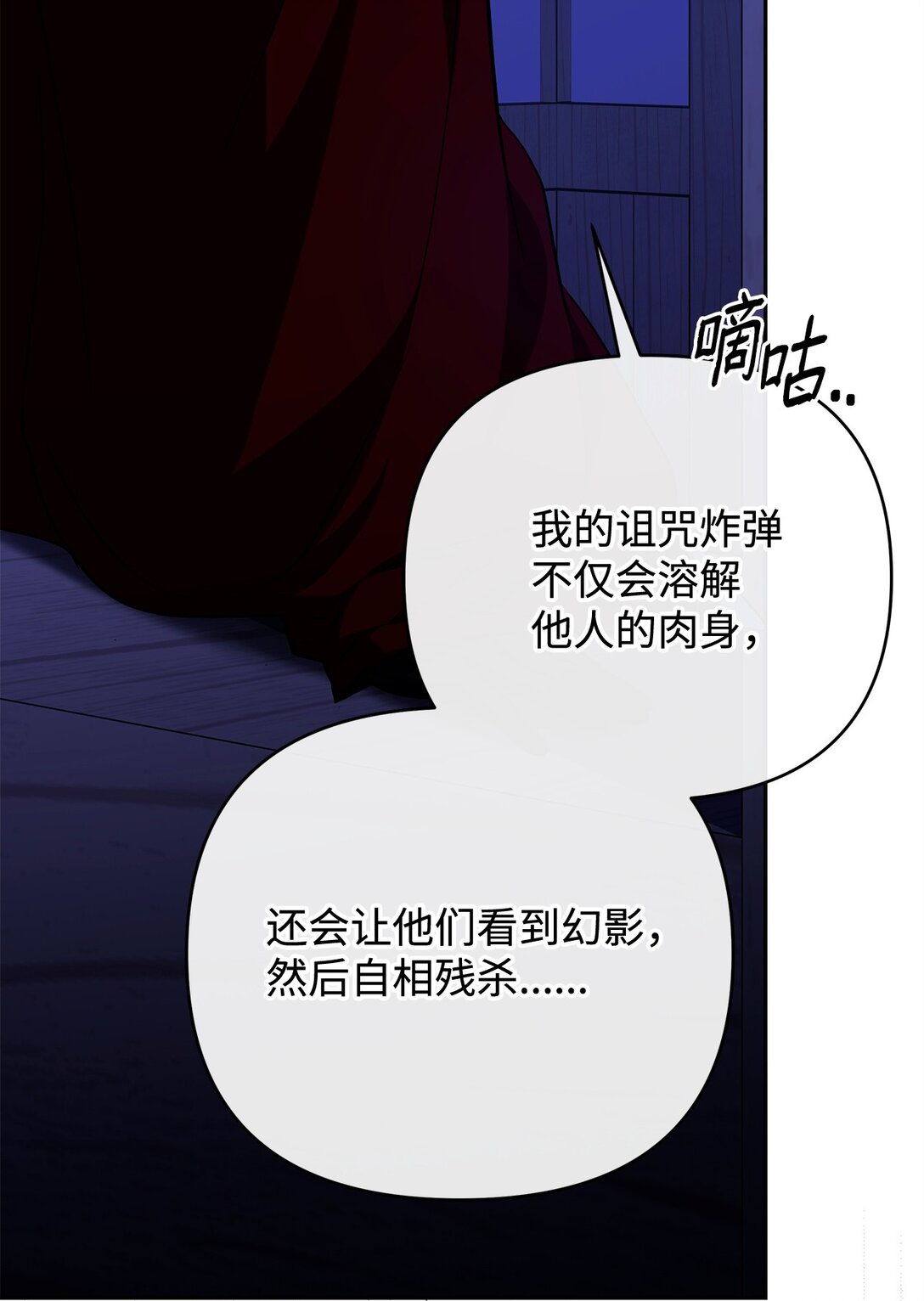 56 诅咒陷阱(1/3)-第56话