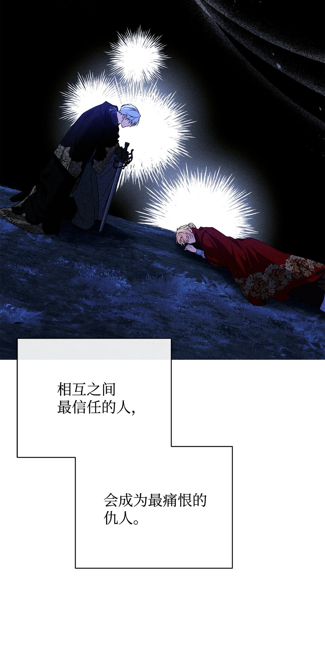 56 诅咒陷阱(1/3)-第56话