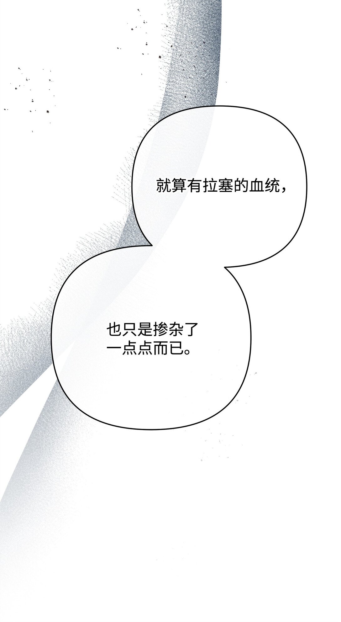 56 诅咒陷阱(1/3)-第56话