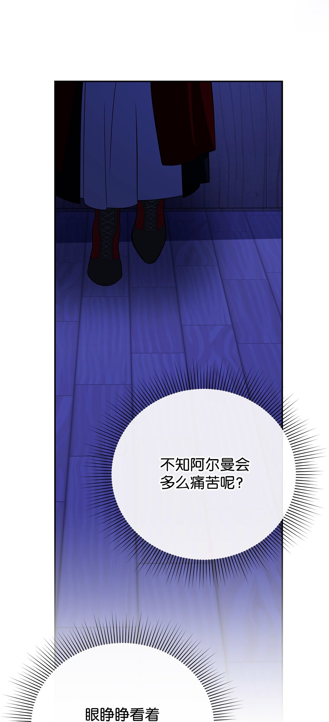 56 诅咒陷阱(1/3)-第56话