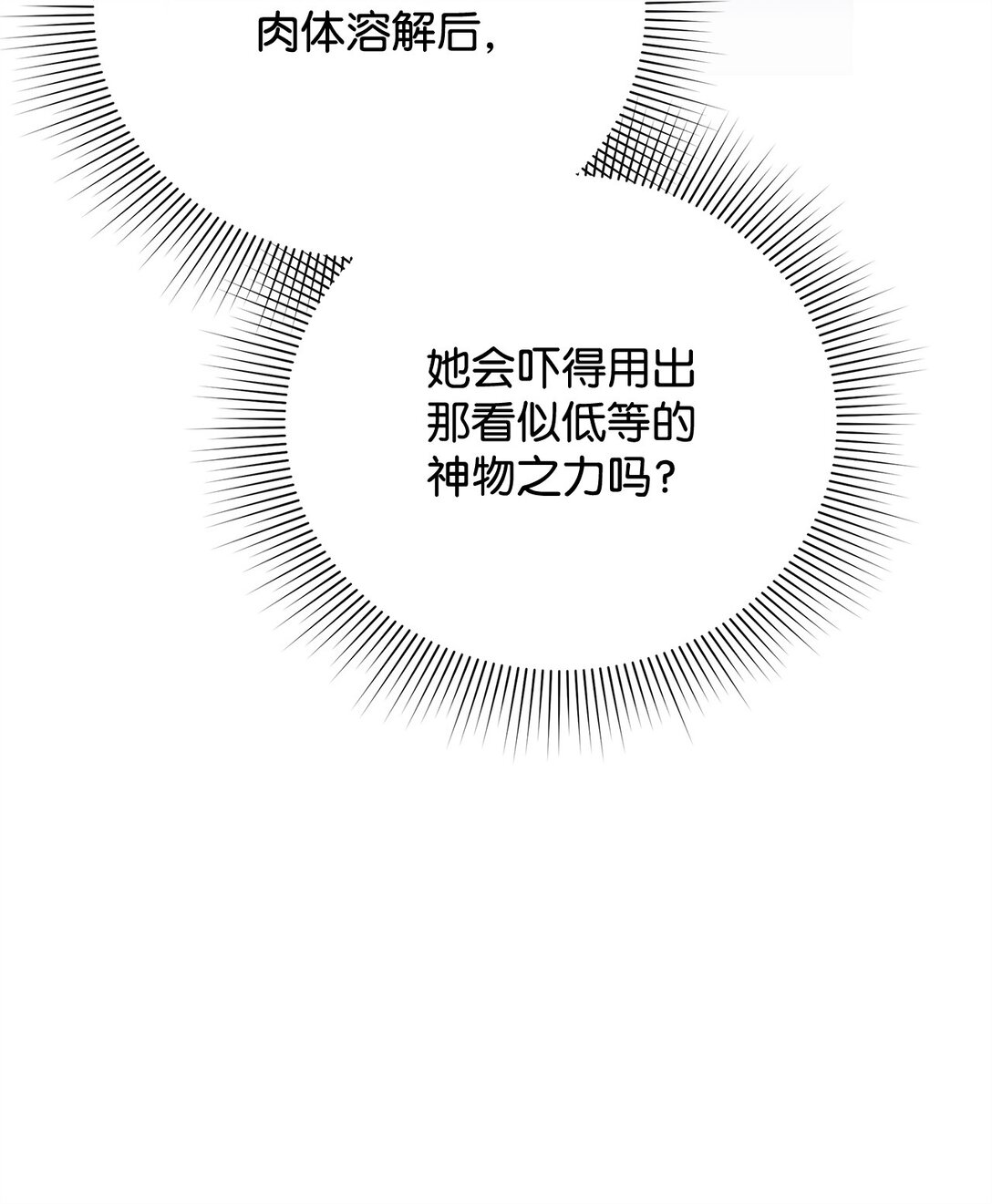56 诅咒陷阱(1/3)-第56话